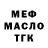 Дистиллят ТГК THC oil rgm480