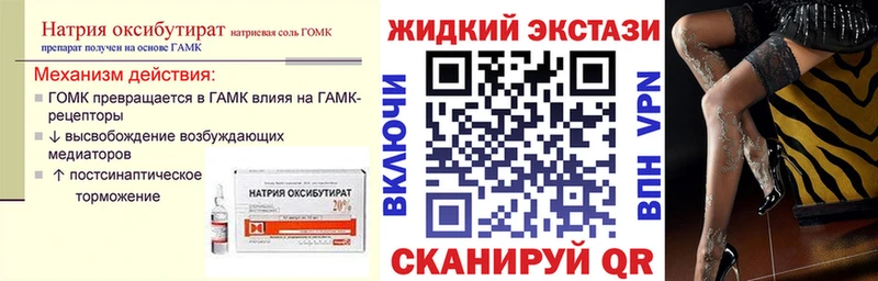 Бутират буратино  Нижний Ломов 