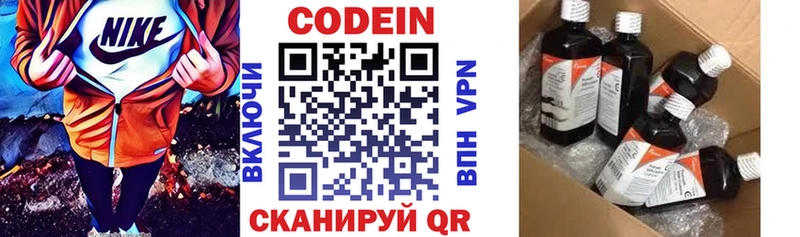 Кодеиновый сироп Lean напиток Lean (лин) мега онион Нижний Ломов