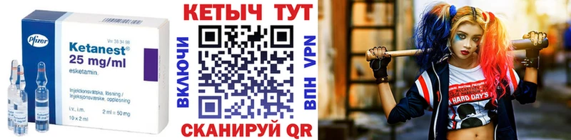 Кетамин ketamine  Нижний Ломов 
